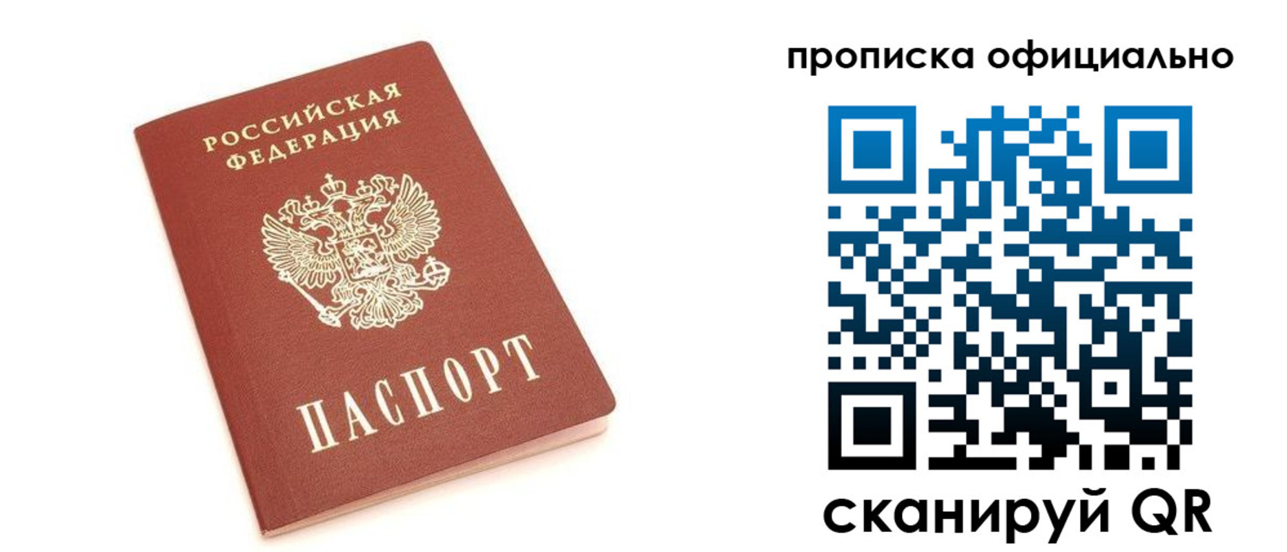 купить прописку в Венёве