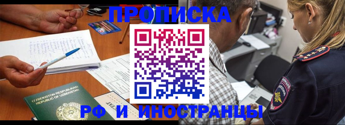 прописка в квартире в Венёве