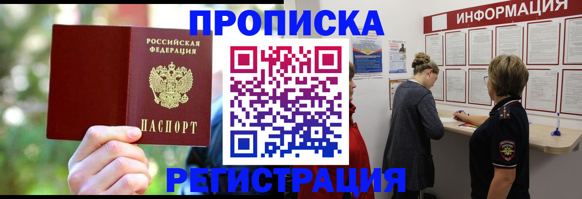 прописка в квартире в Венёве