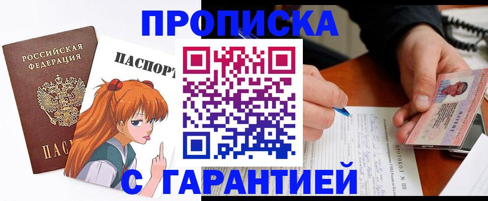 прописка регистрация в Венёве